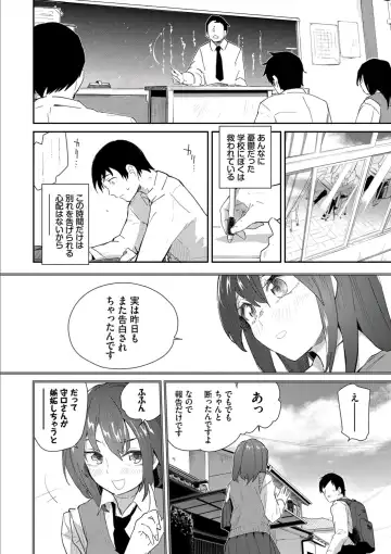 [Waira] Kokoro no Sukima - gap in my Heart + JK Mimic Fhentai - Page 68