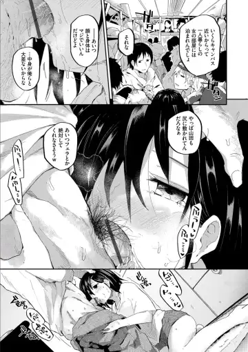 [Waira] Kokoro no Sukima - gap in my Heart + JK Mimic Fhentai - Page 7