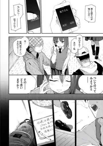 [Waira] Kokoro no Sukima - gap in my Heart + JK Mimic Fhentai - Page 70
