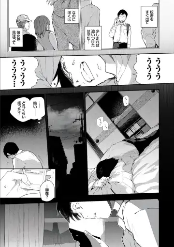 [Waira] Kokoro no Sukima - gap in my Heart + JK Mimic Fhentai - Page 71