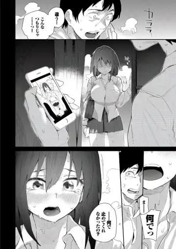 [Waira] Kokoro no Sukima - gap in my Heart + JK Mimic Fhentai - Page 72