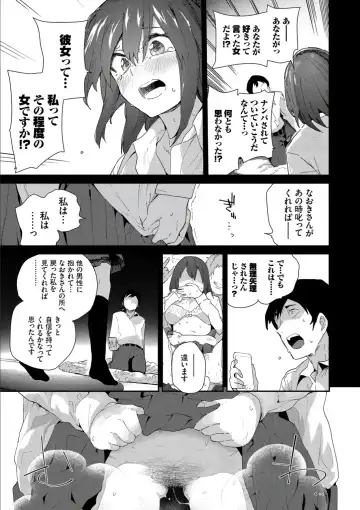 [Waira] Kokoro no Sukima - gap in my Heart + JK Mimic Fhentai - Page 73