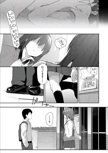[Waira] Kokoro no Sukima - gap in my Heart + JK Mimic Fhentai - Page 87