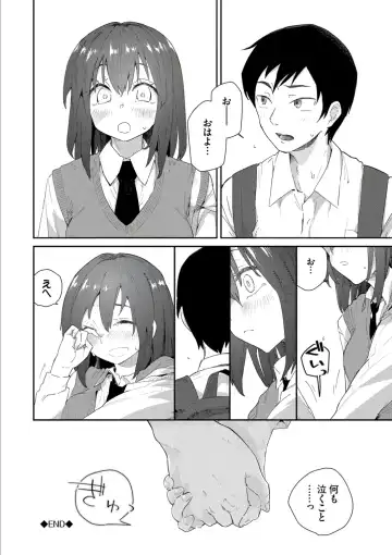 [Waira] Kokoro no Sukima - gap in my Heart + JK Mimic Fhentai - Page 88