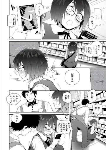 [Waira] Kokoro no Sukima - gap in my Heart + JK Mimic Fhentai - Page 92