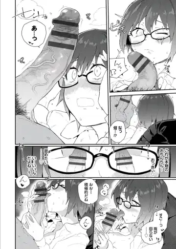 [Waira] Kokoro no Sukima - gap in my Heart + JK Mimic Fhentai - Page 96