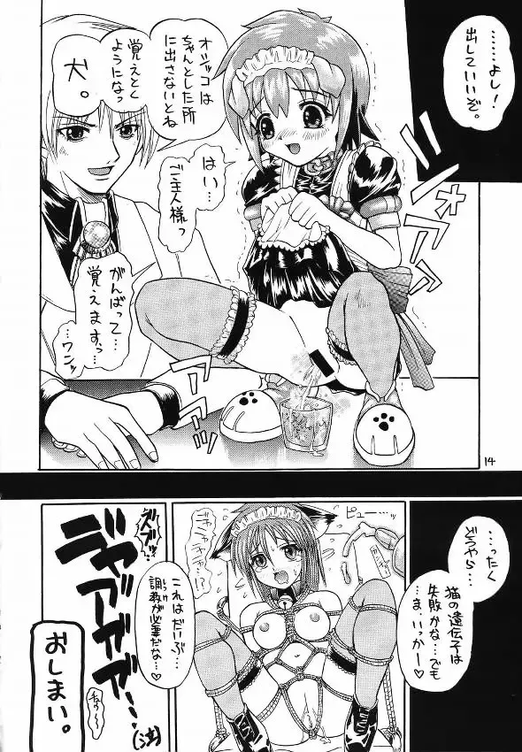 [Mochisuke Teru] MAID Original Fhentai - Page 13