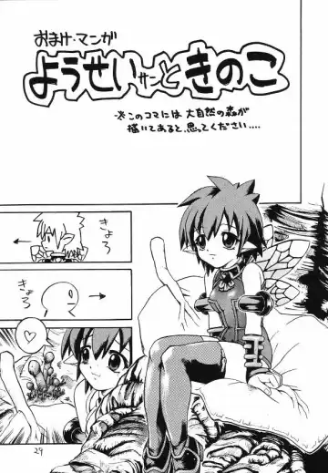 [Mochisuke Teru] MAID Original Fhentai - Page 28