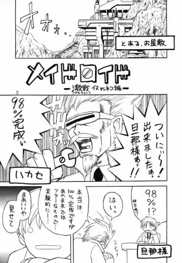 [Mochisuke Teru] MAID Original Fhentai - Page 4