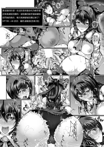 [Yamaiso] Reimu-san-tachi Hoka no Ero Trap Dungeon Fhentai - Page 8