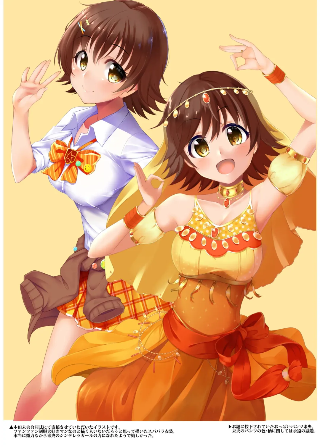 [Kon5283] PASSION Chuushin Tokidoki Cute & Cool na Illust Bon 3 Fhentai - Page 14