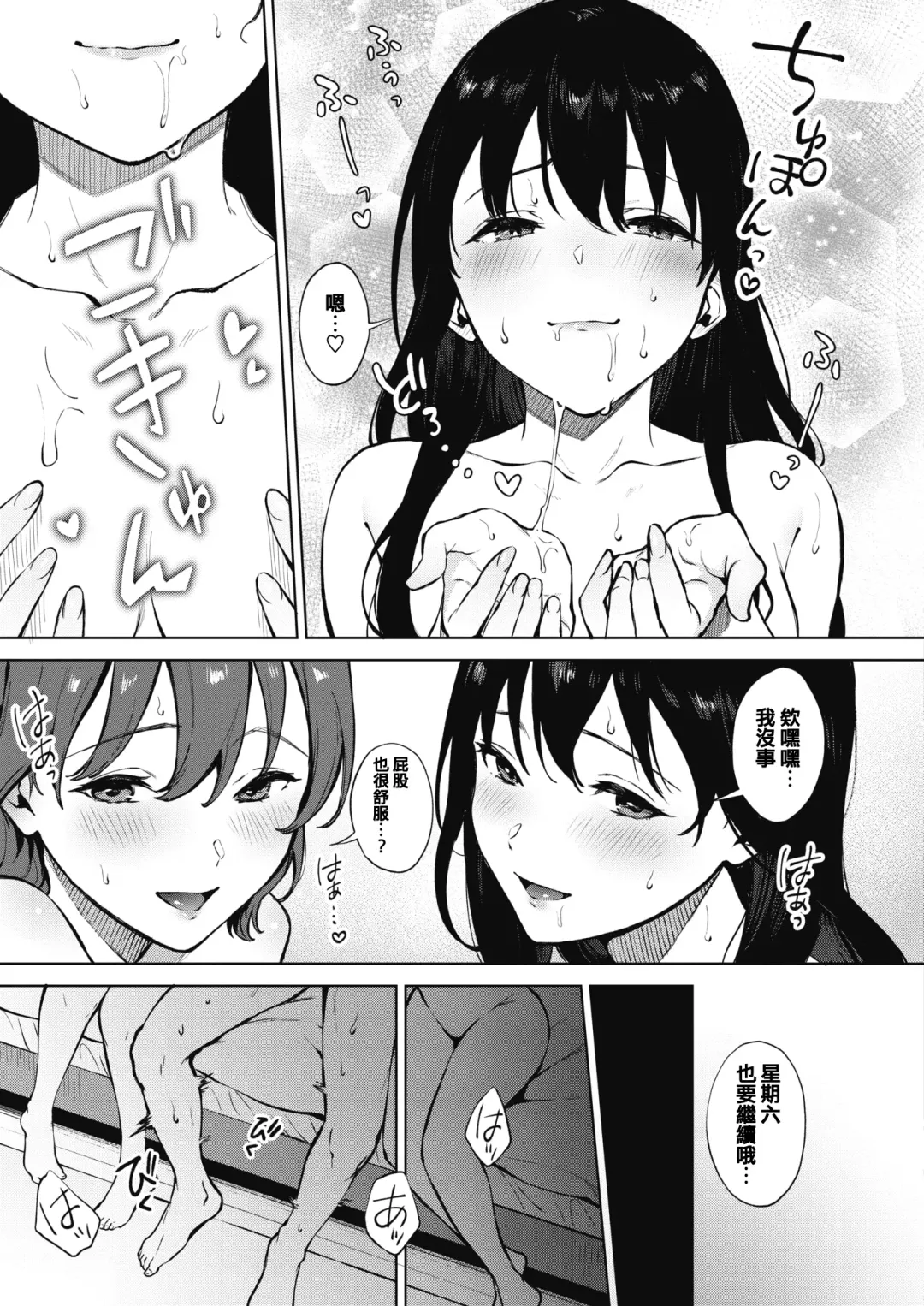 [Miyabe Kiwi] Share Loveru 2 Ch.1 Fhentai - Page 19