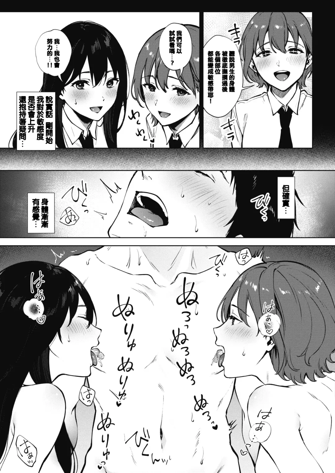 [Miyabe Kiwi] Share Loveru 2 Ch.1 Fhentai - Page 7