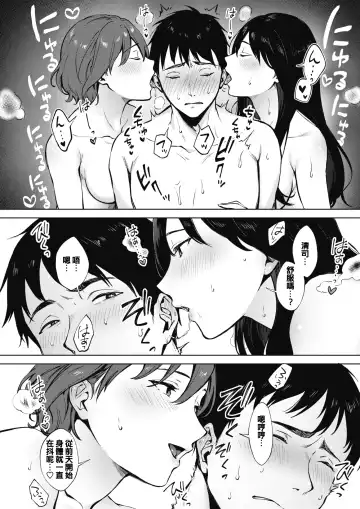 [Miyabe Kiwi] Share Loveru 2 Ch.1 Fhentai - Page 20