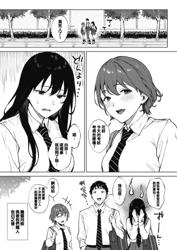 [Miyabe Kiwi] Share Loveru 2 Ch.1 Fhentai - Page 3