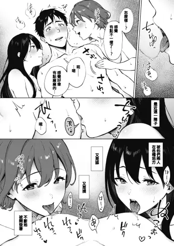 [Miyabe Kiwi] Share Loveru 2 Ch.1 Fhentai - Page 6