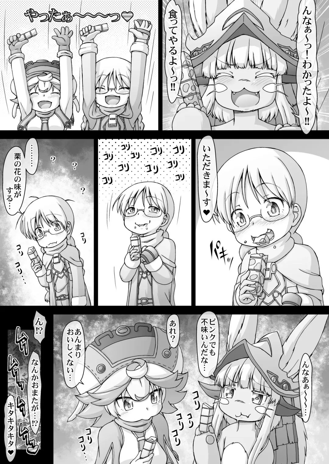 [Imaki Hitotose] Prushka no Papa bou Kairaku Dai Bouken Fhentai - Page 7