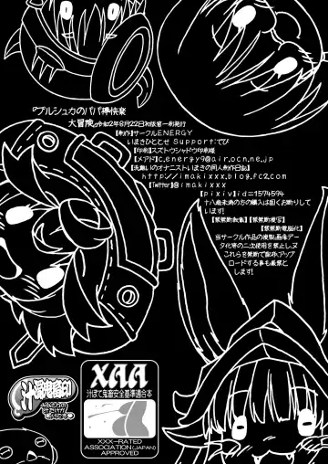 [Imaki Hitotose] Prushka no Papa bou Kairaku Dai Bouken Fhentai - Page 3