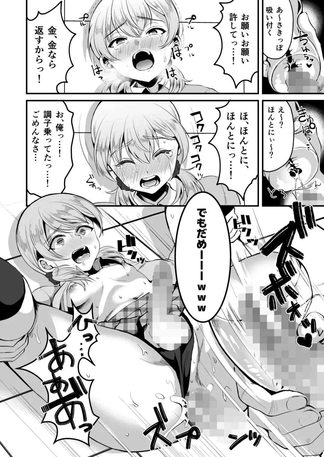 [Komezawa] Kimi o SmaPho ni Tojikometa. Fhentai - Page 17