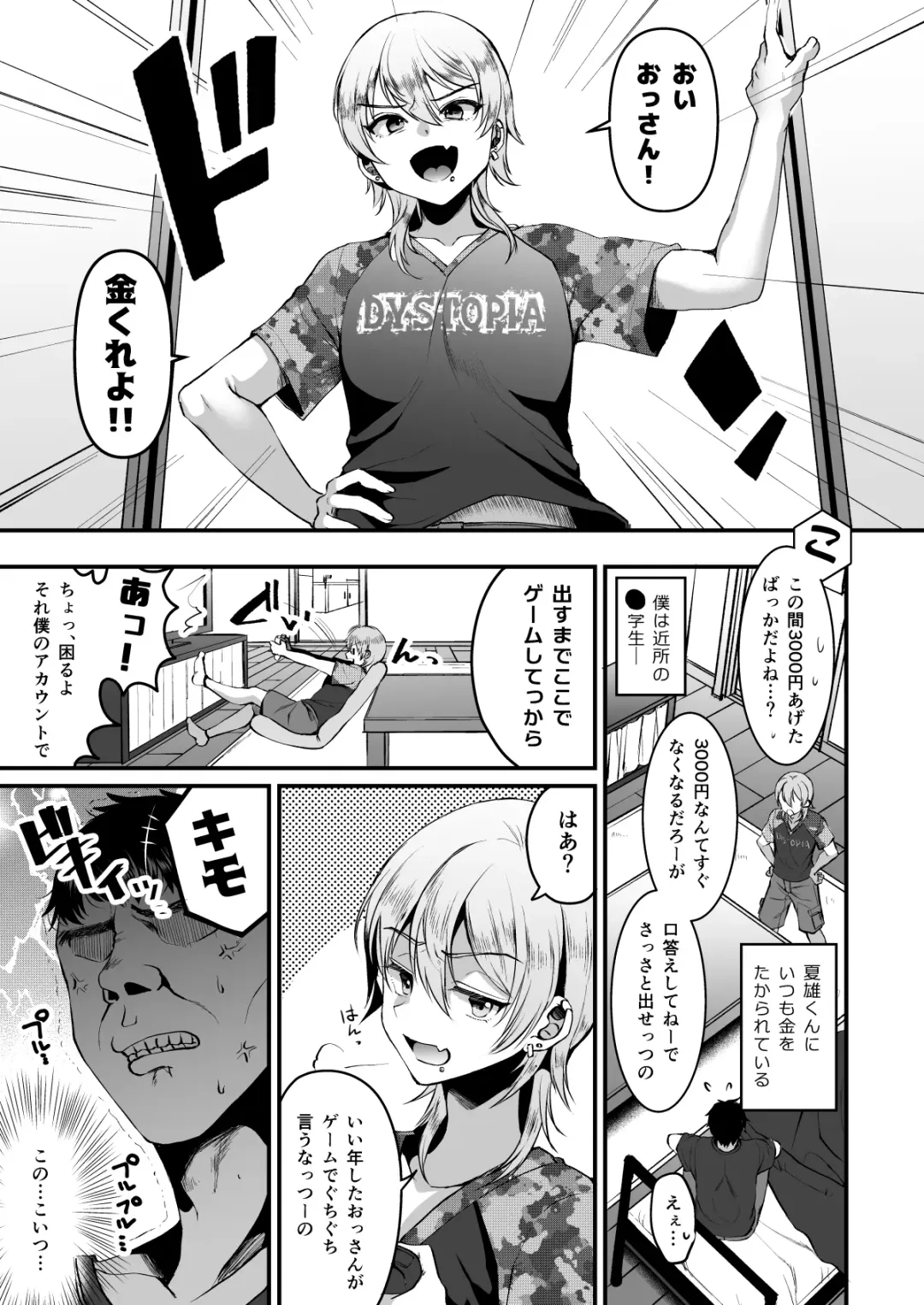 [Komezawa] Kimi o SmaPho ni Tojikometa. Fhentai - Page 2