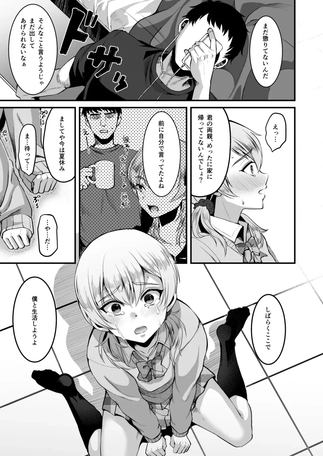 [Komezawa] Kimi o SmaPho ni Tojikometa. Fhentai - Page 22