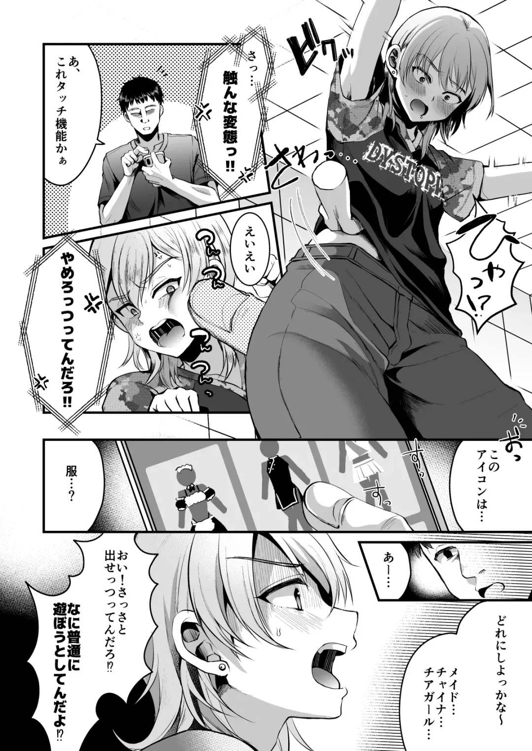 [Komezawa] Kimi o SmaPho ni Tojikometa. Fhentai - Page 7