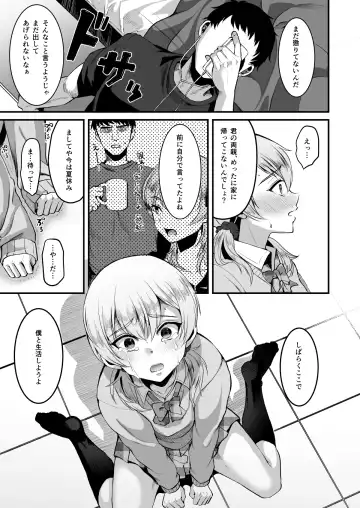 [Komezawa] Kimi o SmaPho ni Tojikometa. Fhentai - Page 22