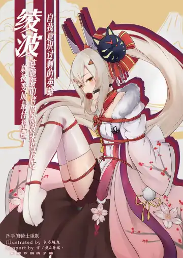 Read [Longbow Flintlock - Yiduan - Yuki No Arashi] Overreacted hero Ayanami made to best match before dinner barbecue - Fhentai