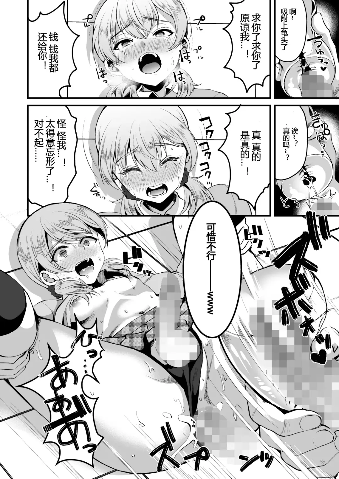 [Komezawa] Kimi o SmaPho ni Tojikometa. Fhentai - Page 17