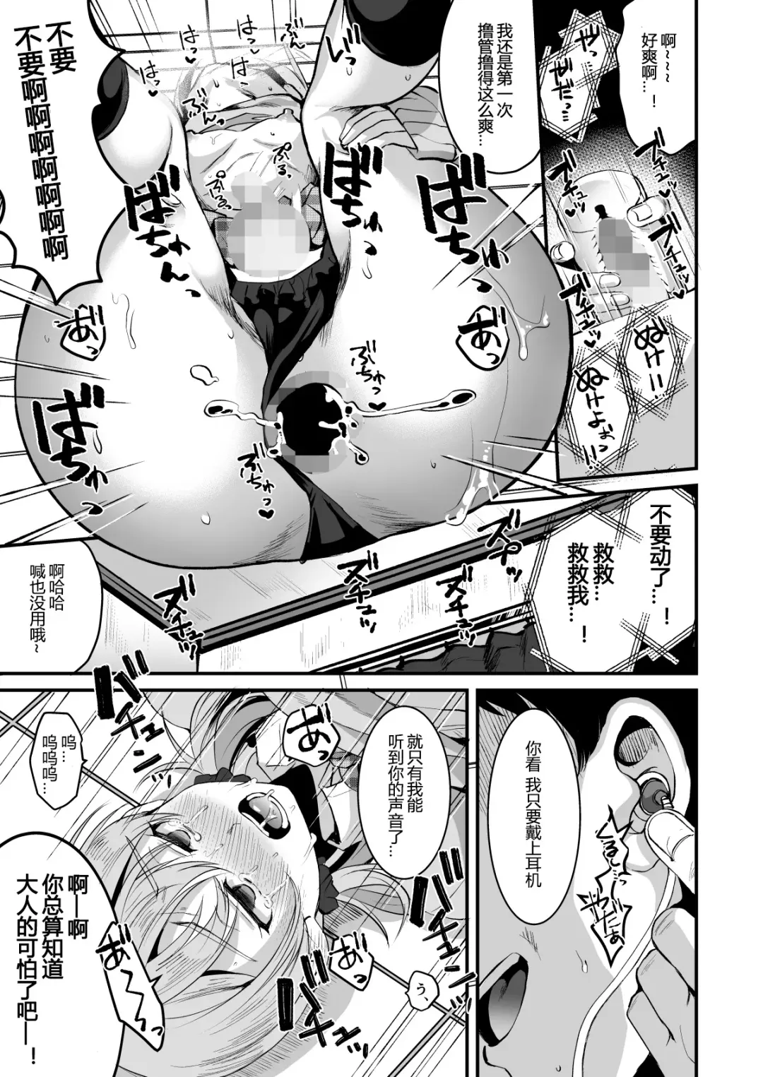 [Komezawa] Kimi o SmaPho ni Tojikometa. Fhentai - Page 18