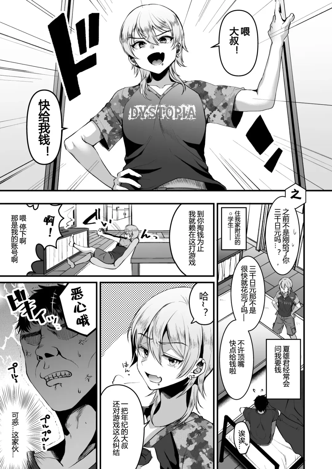 [Komezawa] Kimi o SmaPho ni Tojikometa. Fhentai - Page 2