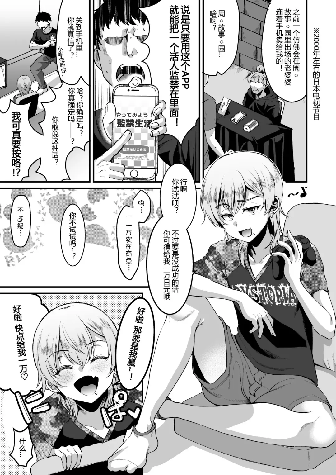 [Komezawa] Kimi o SmaPho ni Tojikometa. Fhentai - Page 4