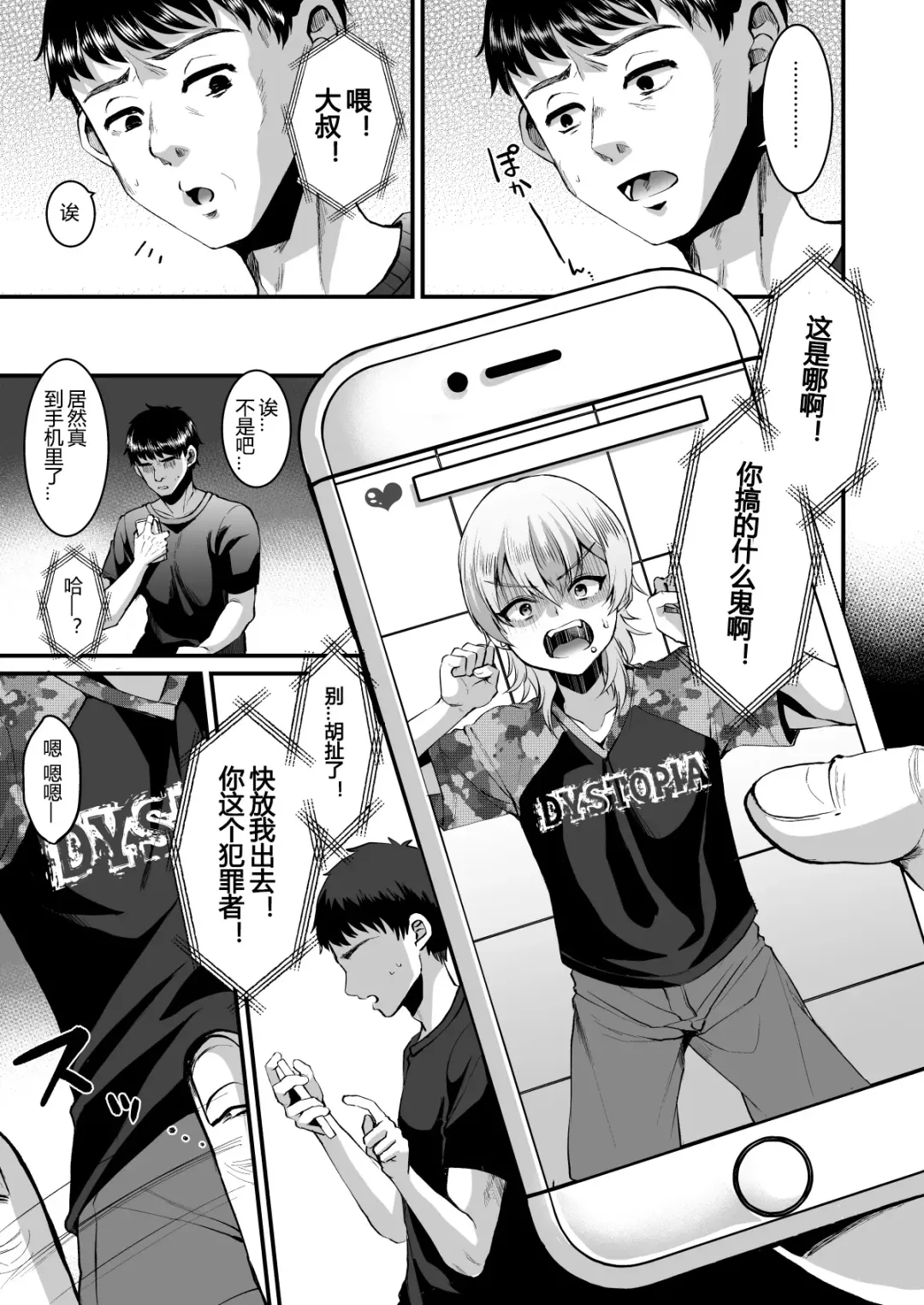 [Komezawa] Kimi o SmaPho ni Tojikometa. Fhentai - Page 6