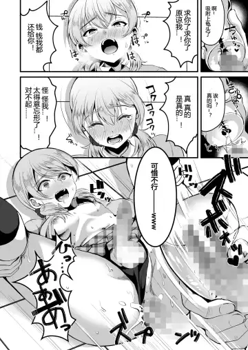 [Komezawa] Kimi o SmaPho ni Tojikometa. Fhentai - Page 17