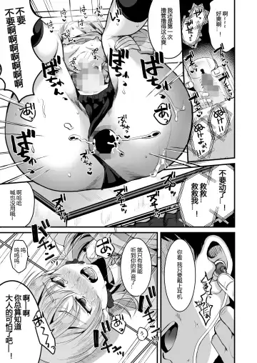 [Komezawa] Kimi o SmaPho ni Tojikometa. Fhentai - Page 18