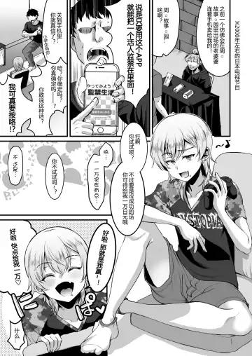 [Komezawa] Kimi o SmaPho ni Tojikometa. Fhentai - Page 4