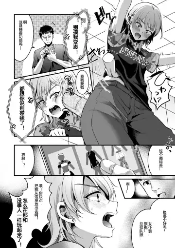 [Komezawa] Kimi o SmaPho ni Tojikometa. Fhentai - Page 7