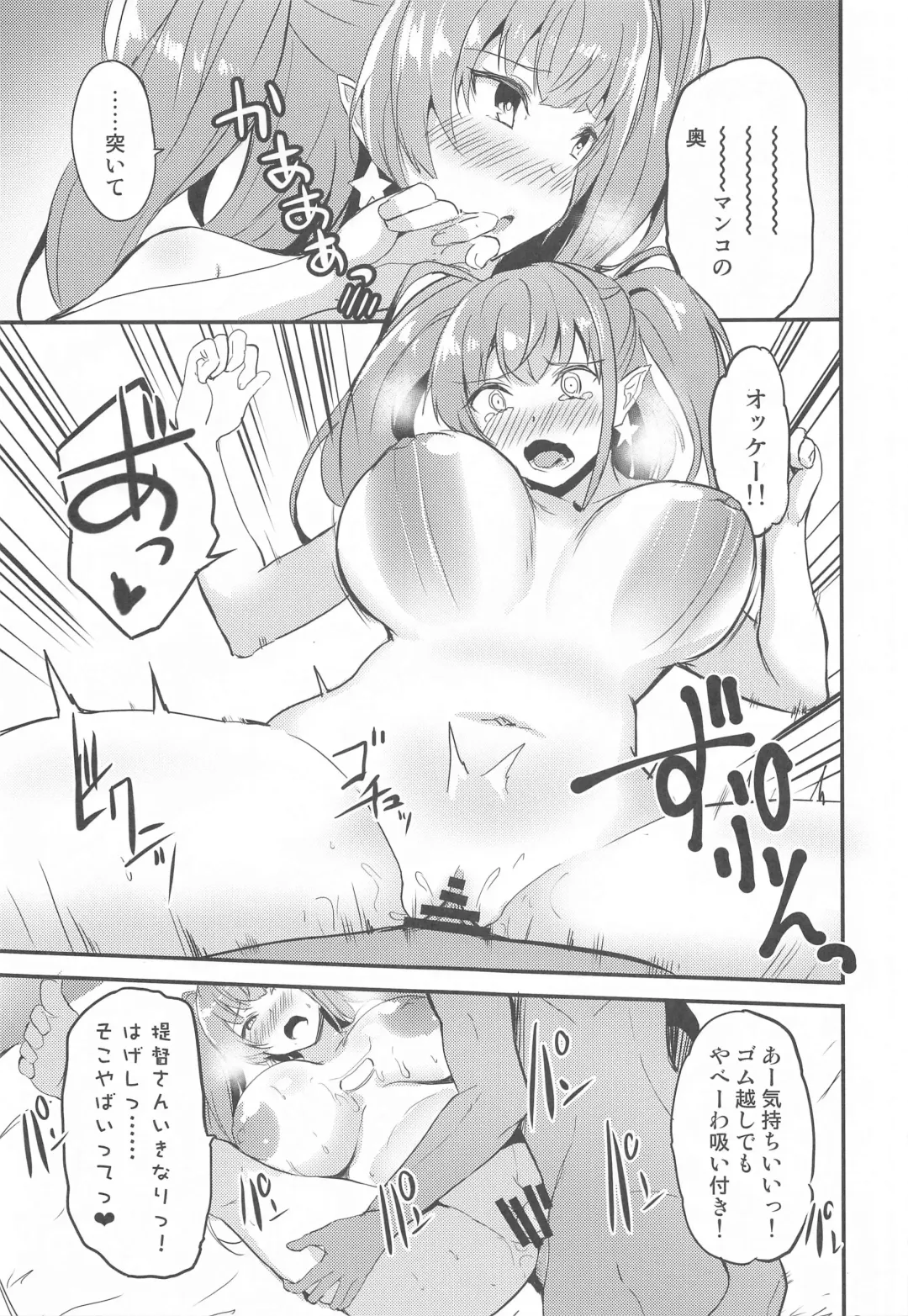 [Ginichi] Atlanta o Suki ni Shite ii Hi Fhentai - Page 12