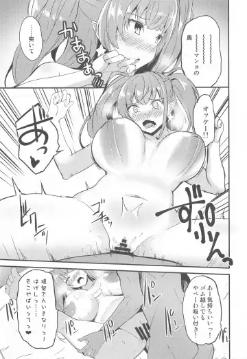 [Ginichi] Atlanta o Suki ni Shite ii Hi Fhentai - Page 12