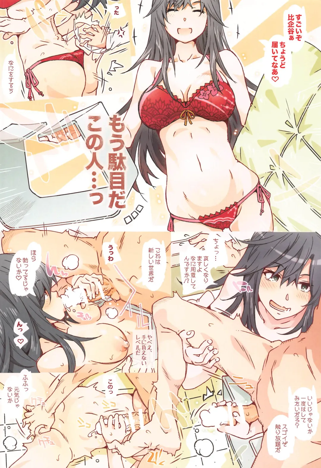 [Toumi Haruka] HOME Ko tte Dou? -Hiratsuka Shizuka- Fhentai - Page 21