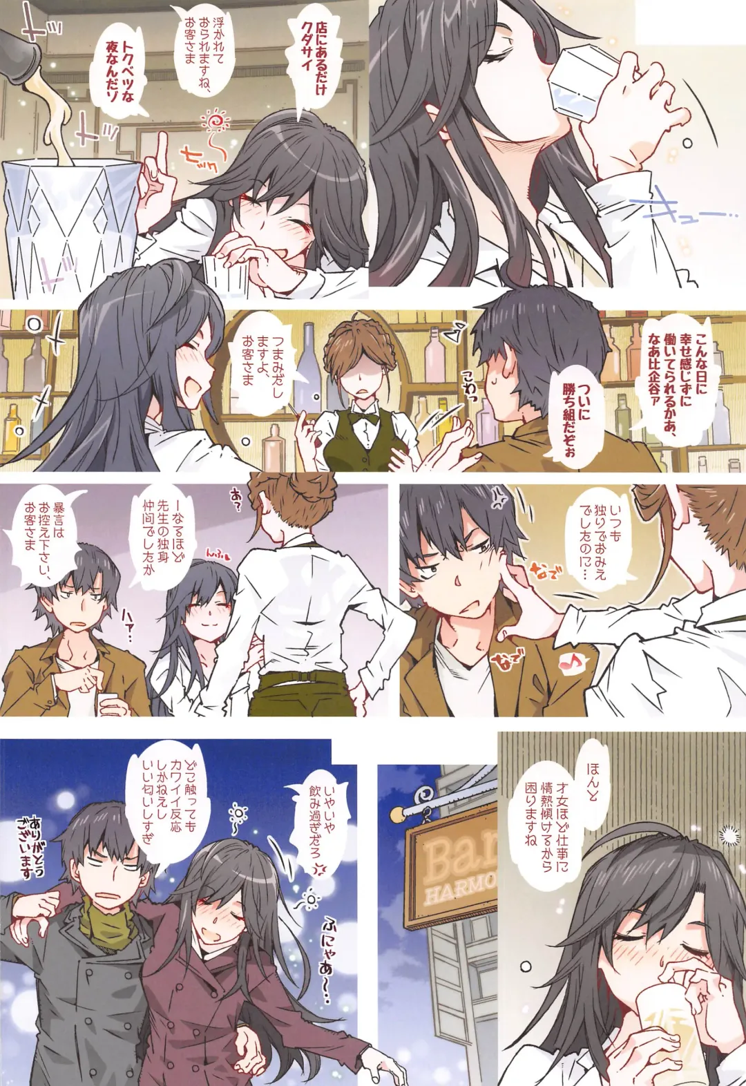 [Toumi Haruka] HOME Ko tte Dou? -Hiratsuka Shizuka- Fhentai - Page 9