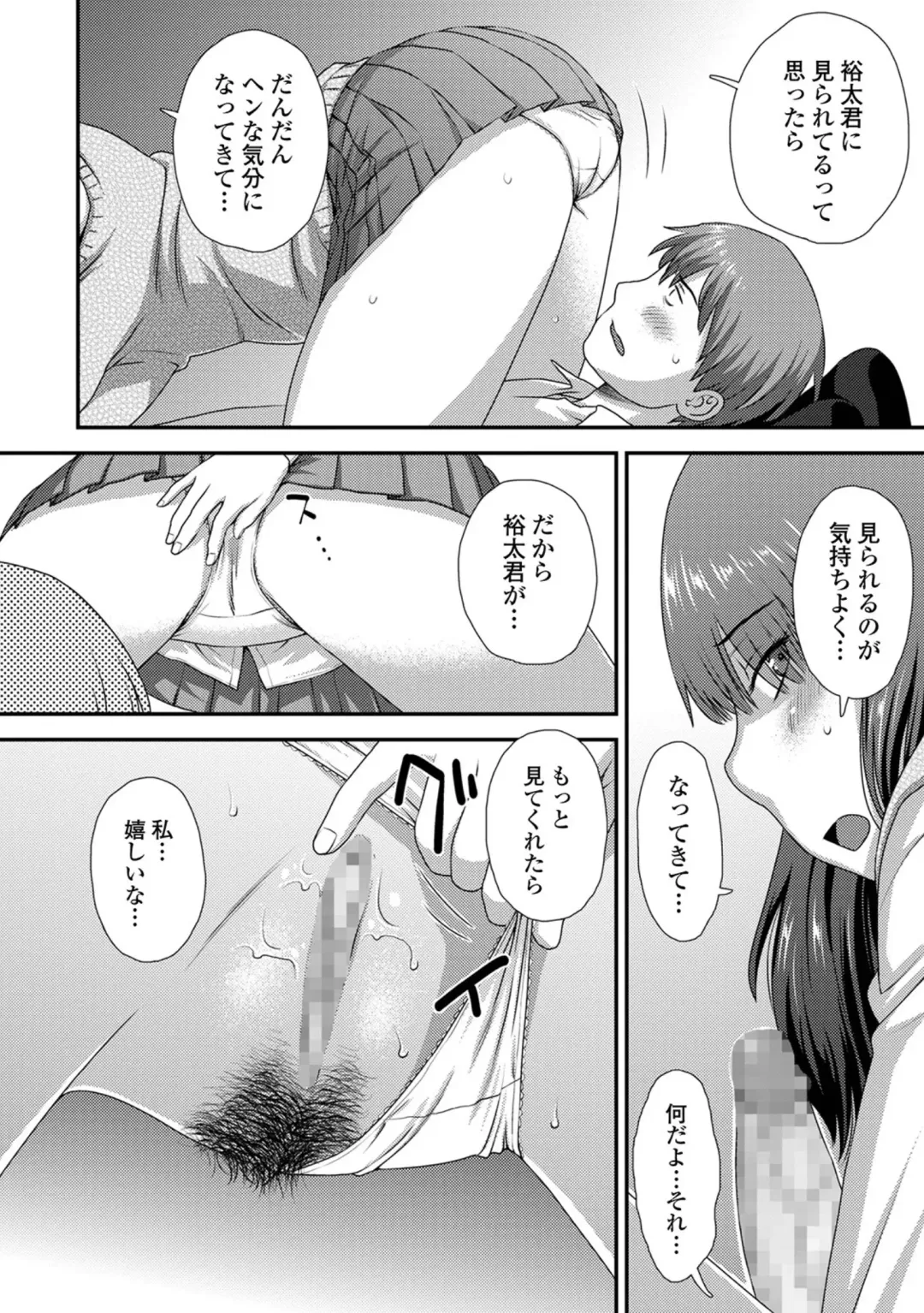 COMIC Shigekiteki SQUIRT!! Vol. 23 Fhentai - Page 128