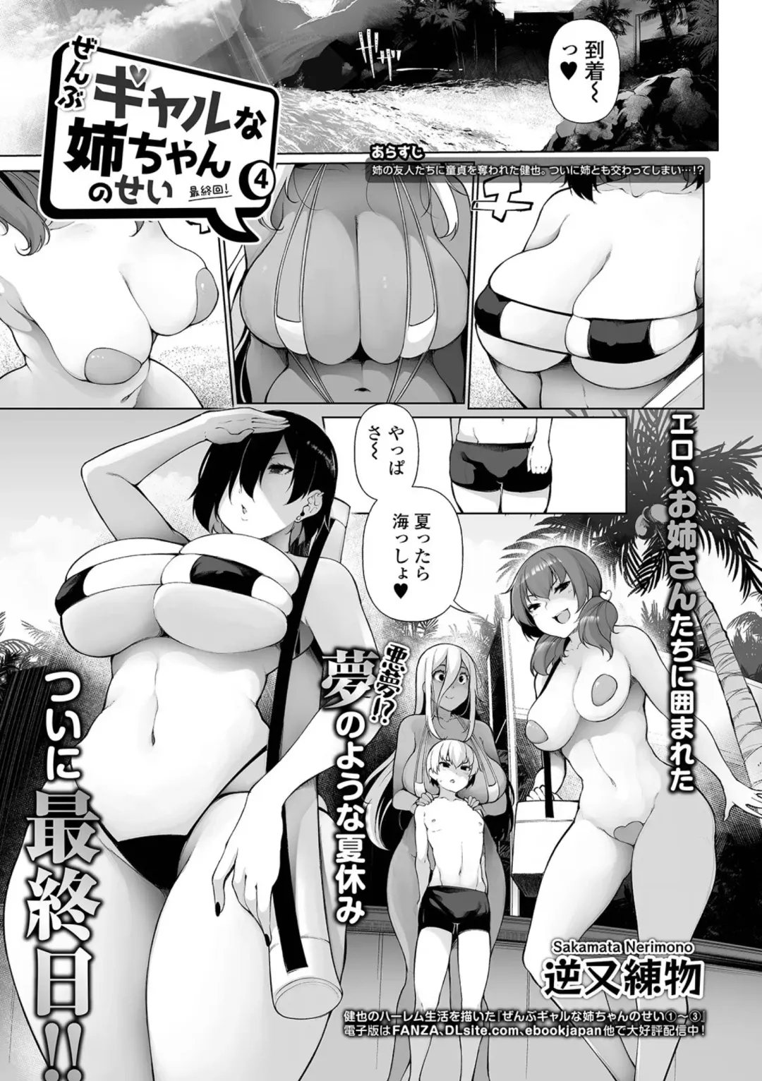 COMIC Shigekiteki SQUIRT!! Vol. 23 Fhentai - Page 139