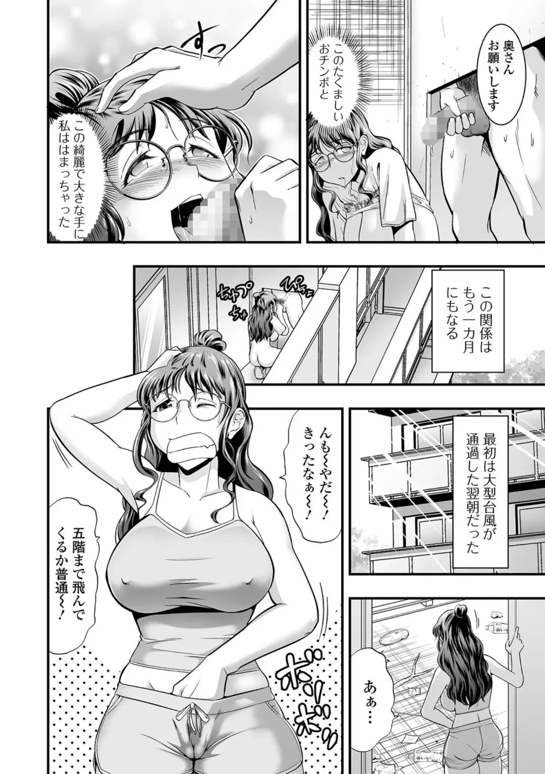 COMIC Shigekiteki SQUIRT!! Vol. 23 Fhentai - Page 166