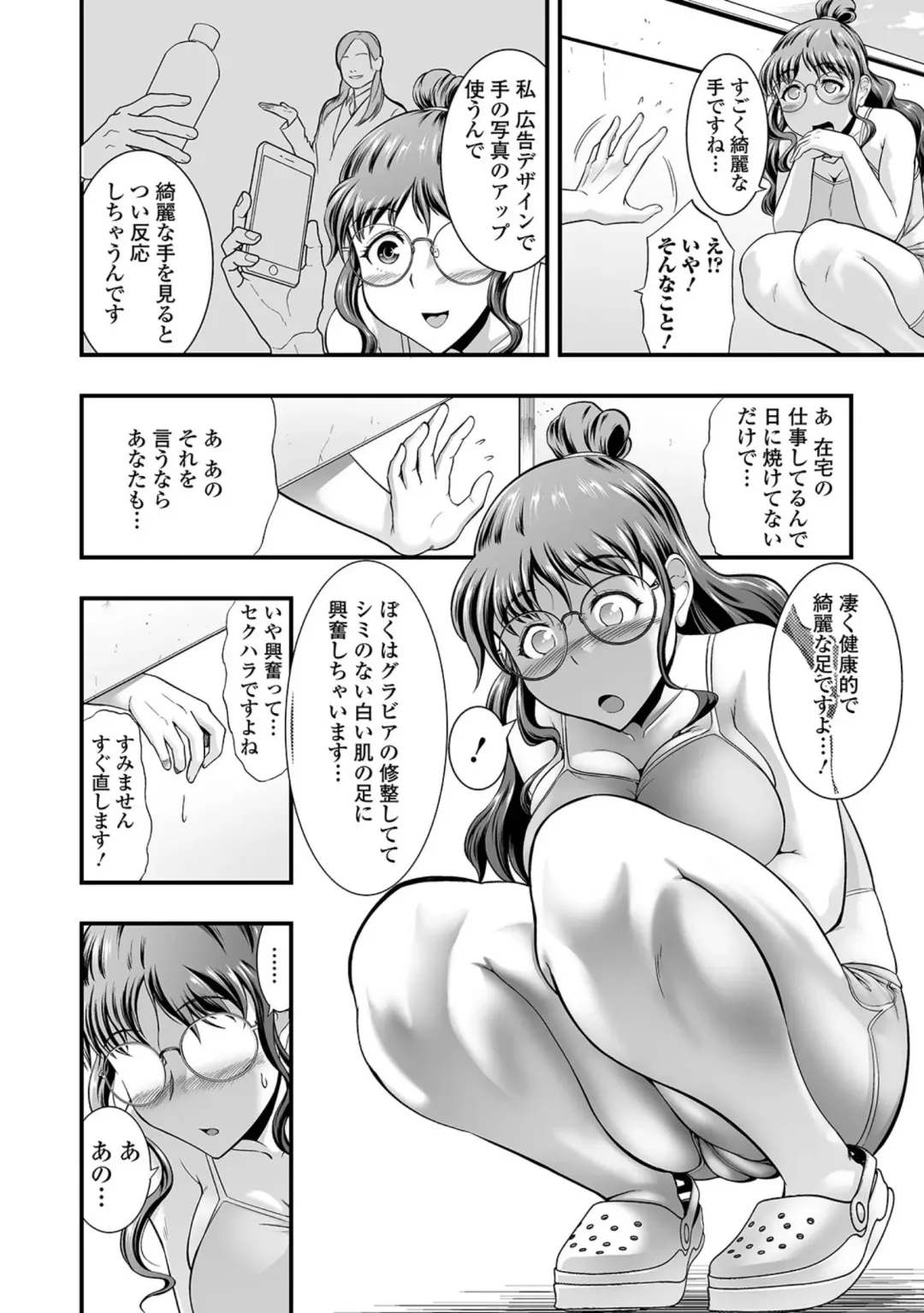 COMIC Shigekiteki SQUIRT!! Vol. 23 Fhentai - Page 168