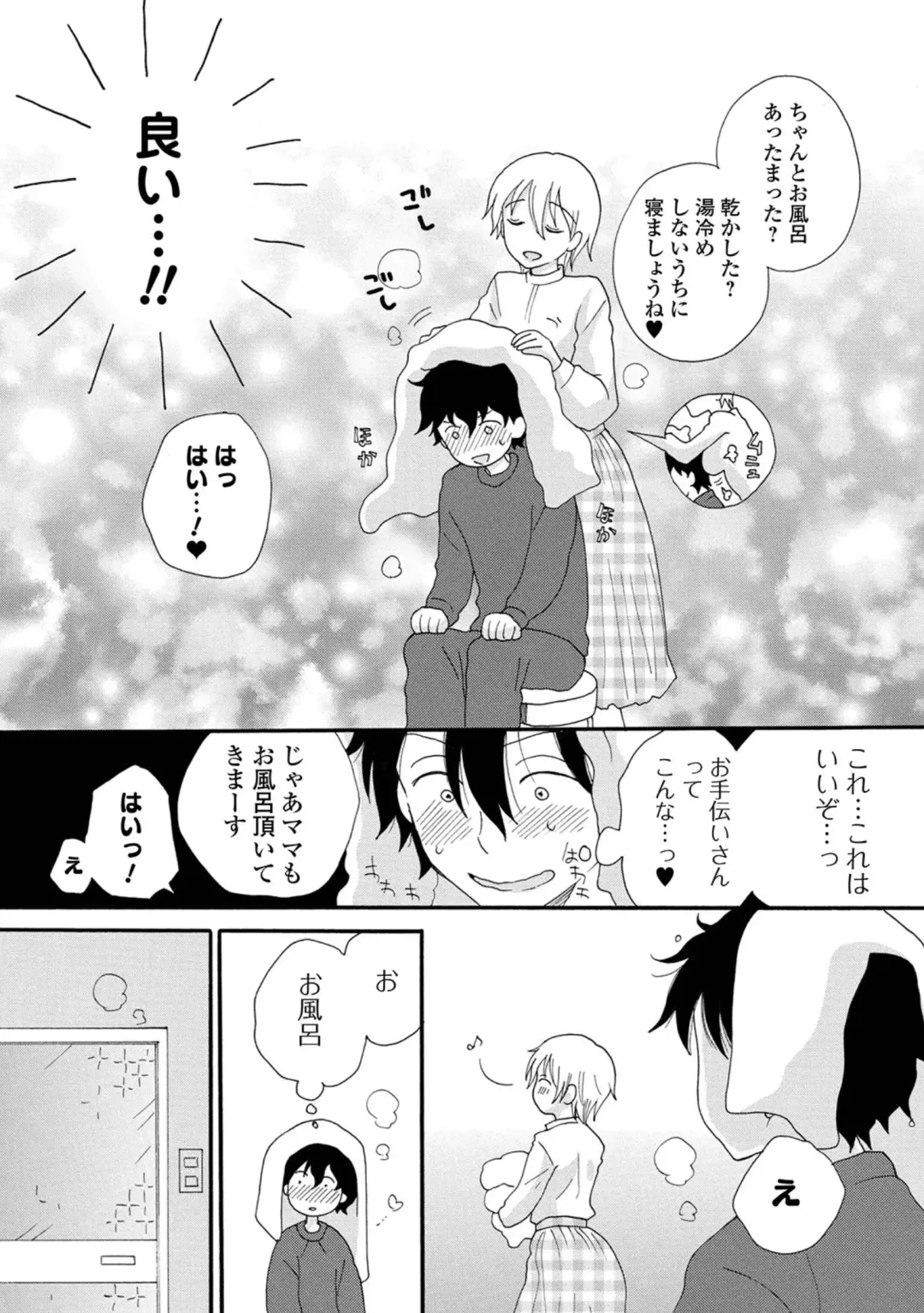 COMIC Shigekiteki SQUIRT!! Vol. 23 Fhentai - Page 182