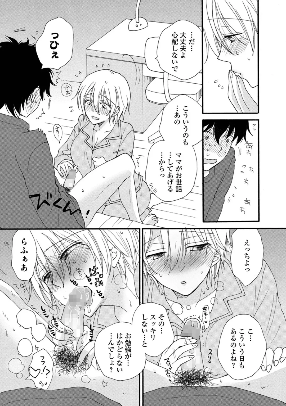 COMIC Shigekiteki SQUIRT!! Vol. 23 Fhentai - Page 186