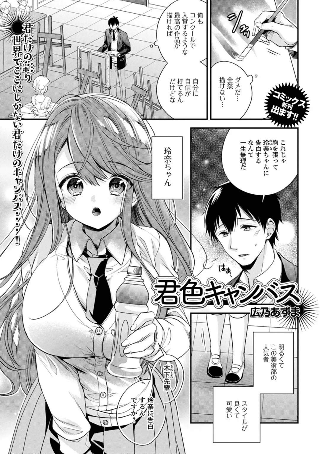 COMIC Shigekiteki SQUIRT!! Vol. 23 Fhentai - Page 215