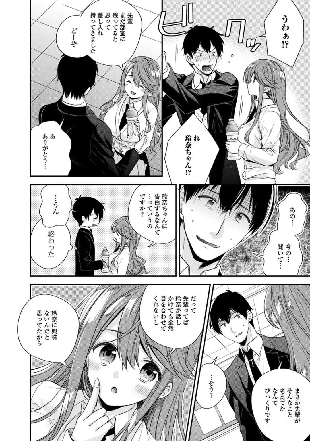 COMIC Shigekiteki SQUIRT!! Vol. 23 Fhentai - Page 216