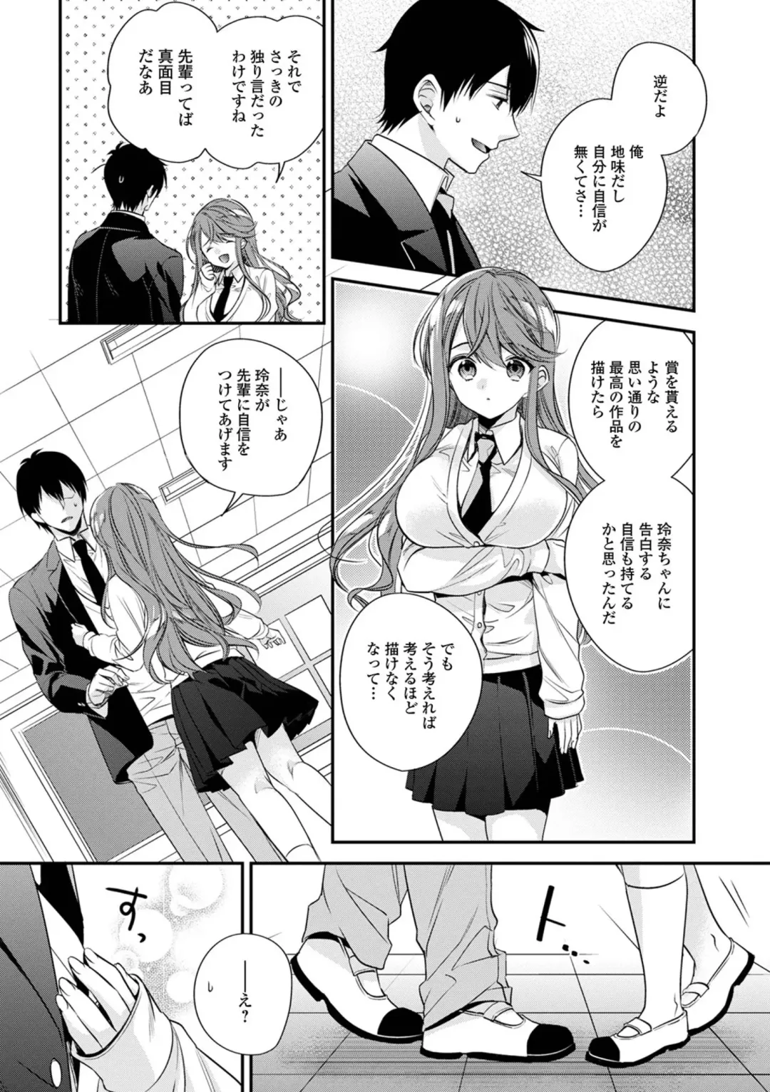 COMIC Shigekiteki SQUIRT!! Vol. 23 Fhentai - Page 217